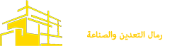 رمل السيليكا للتونة logo